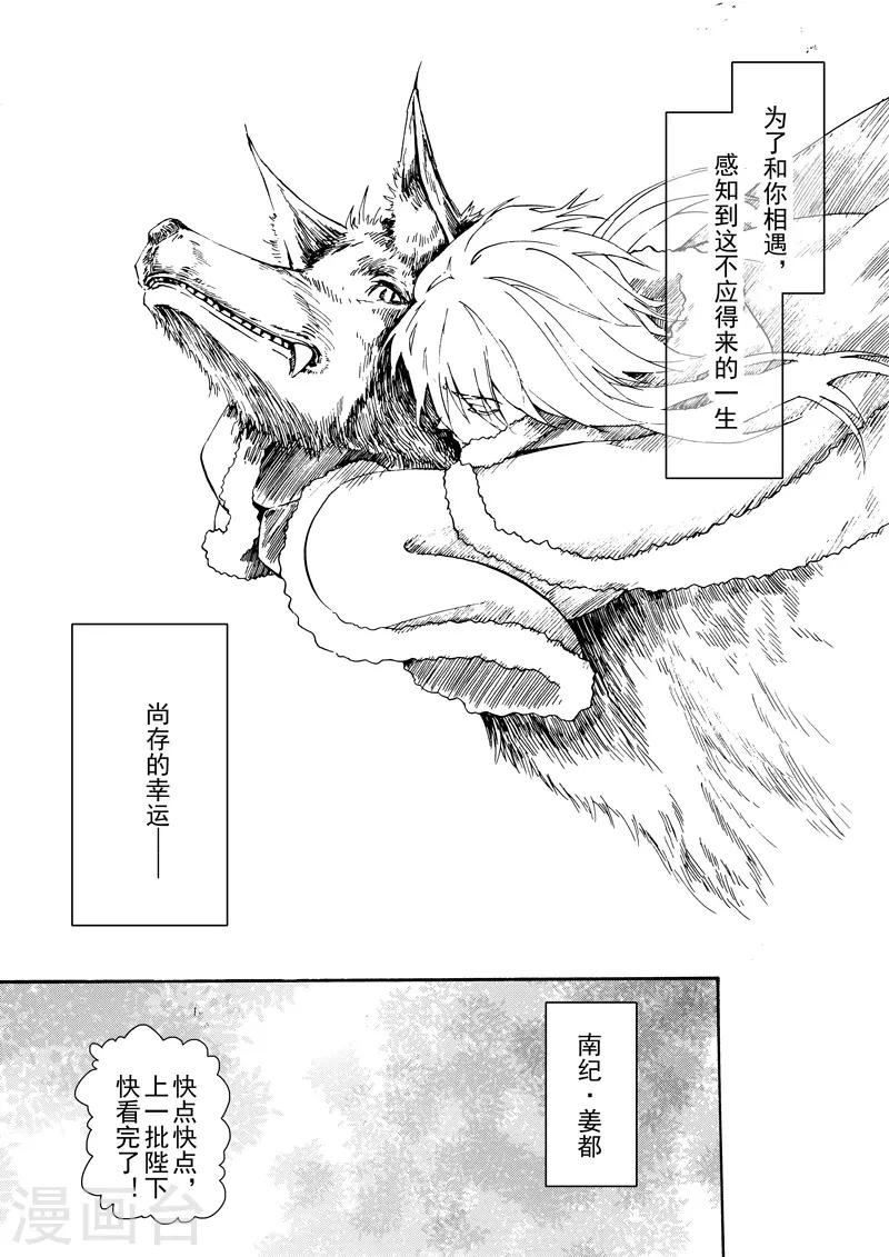 第10话2 生的意义4