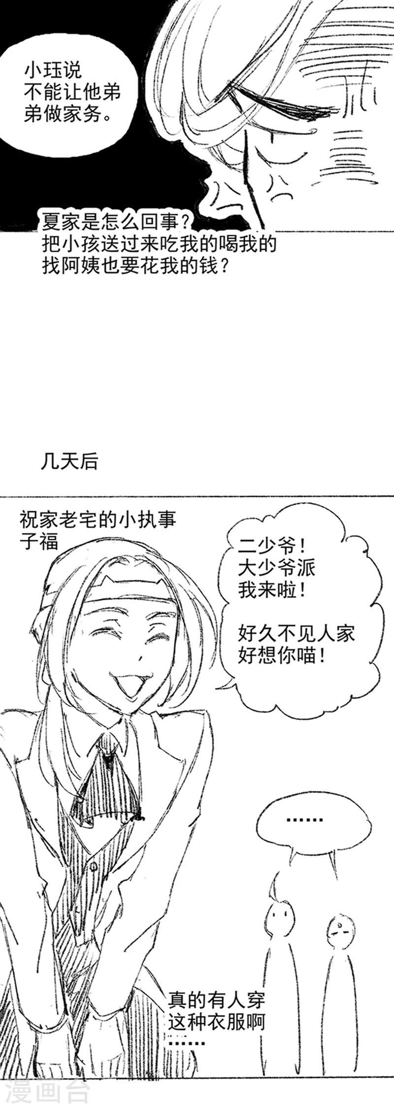 番外2 现代PARO5