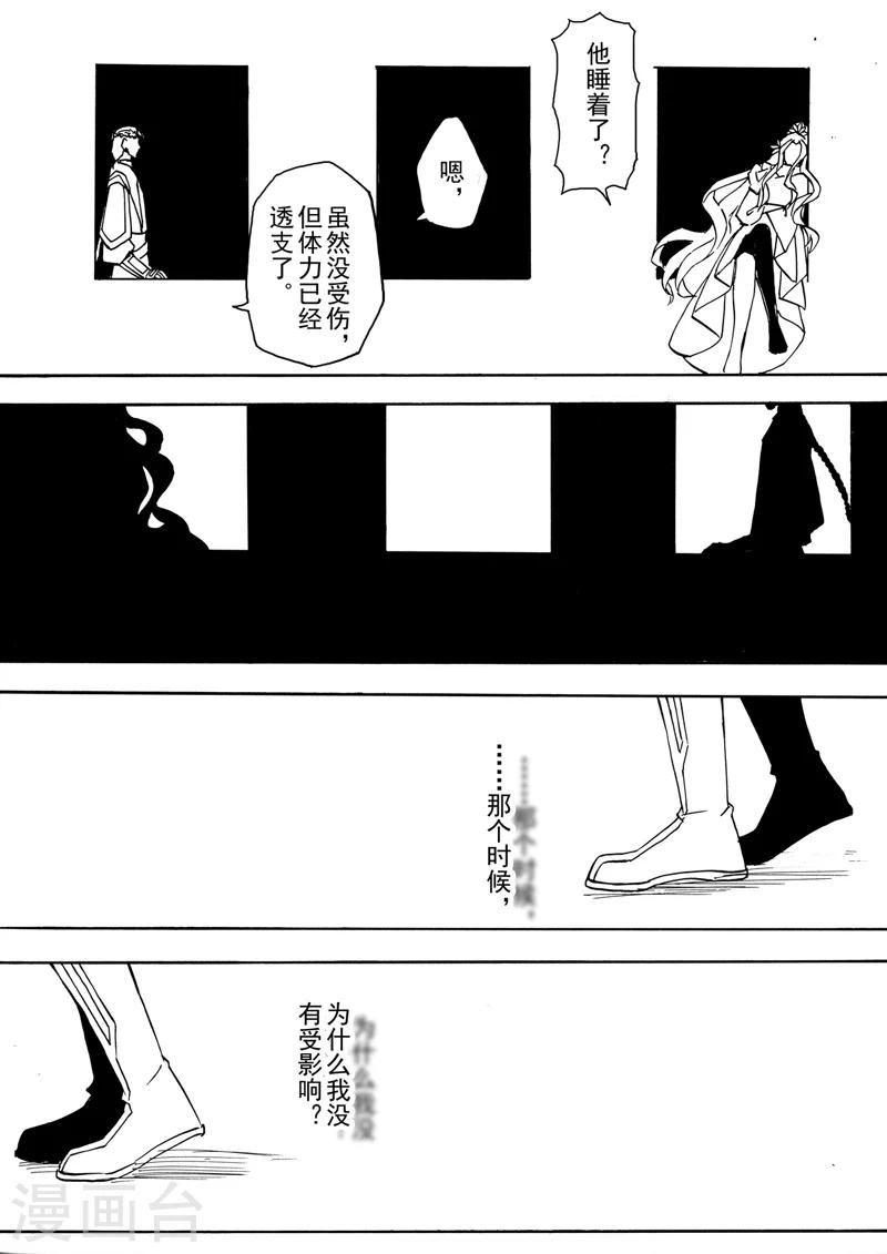 第5话2 人皆入梦4