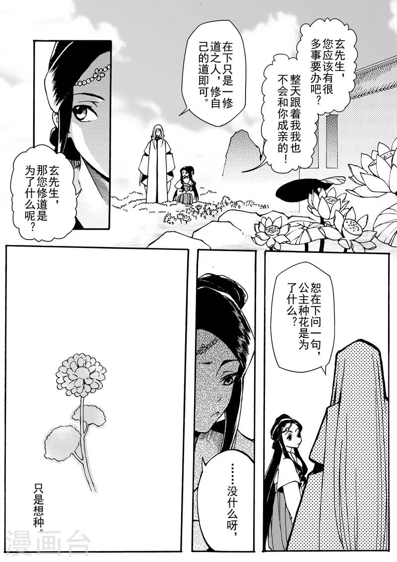 第9话2 回忆之一0