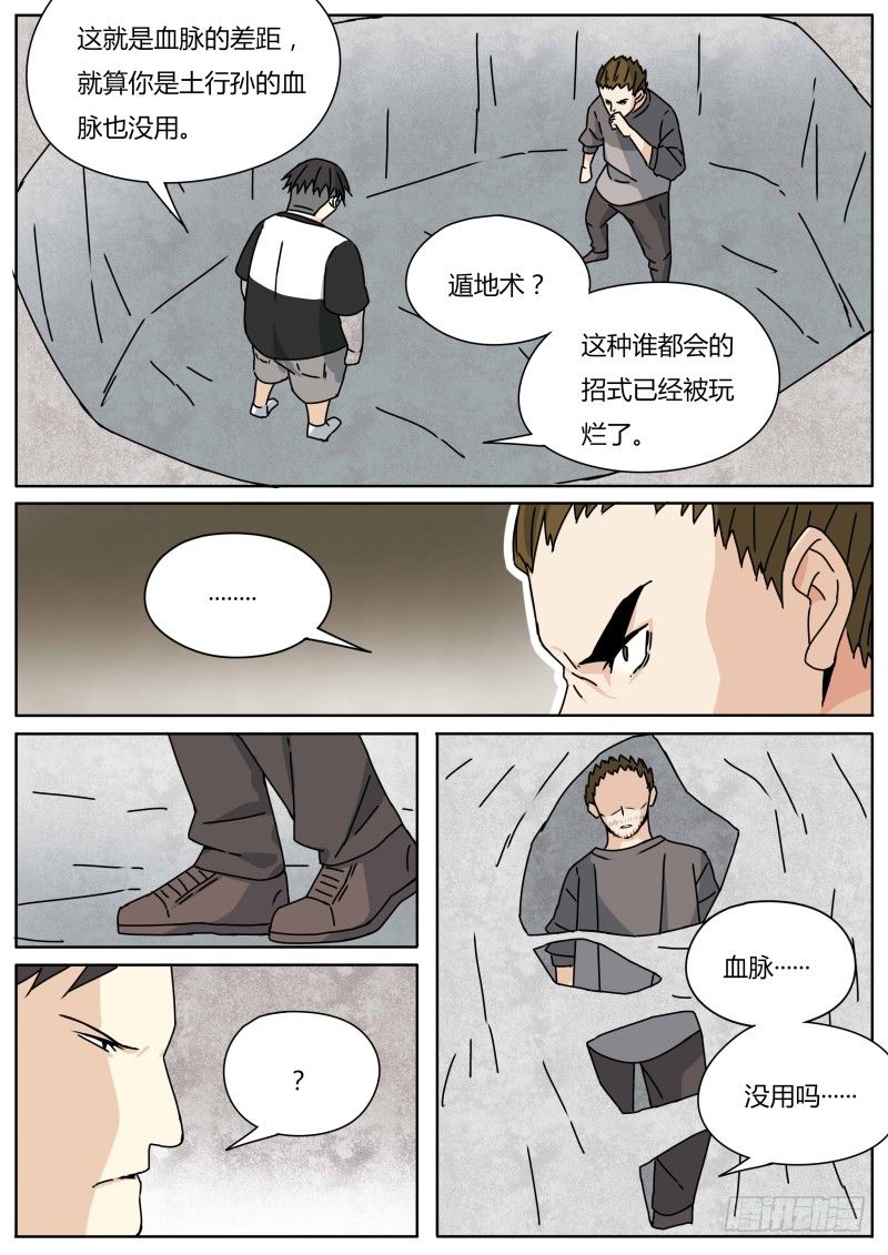 入地游5
