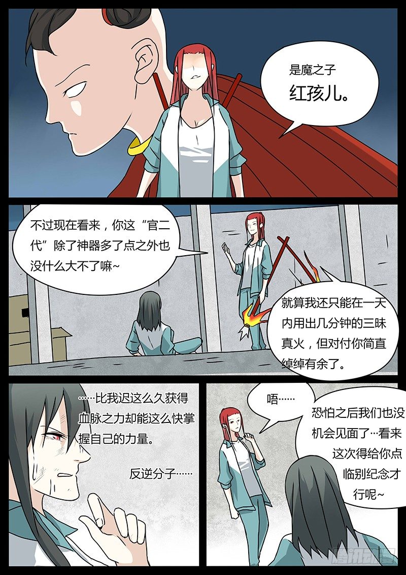 两人的过往（2）8
