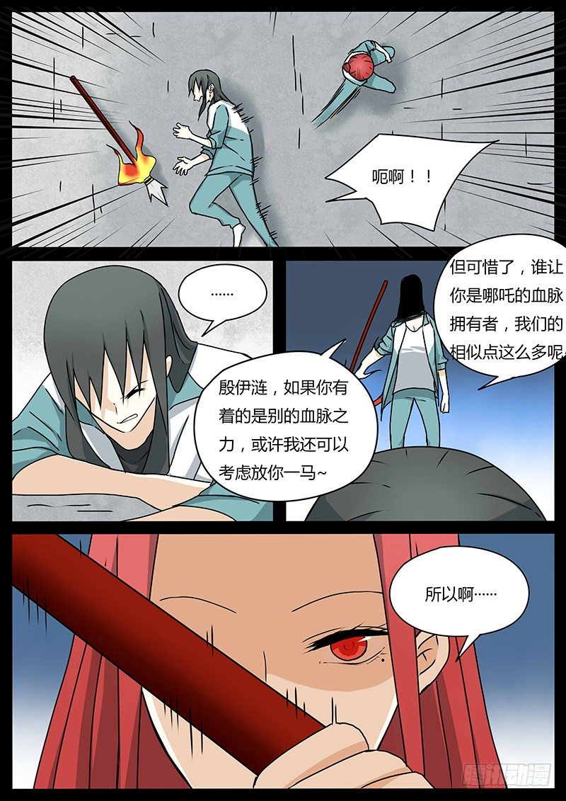 两人的过往（2）10