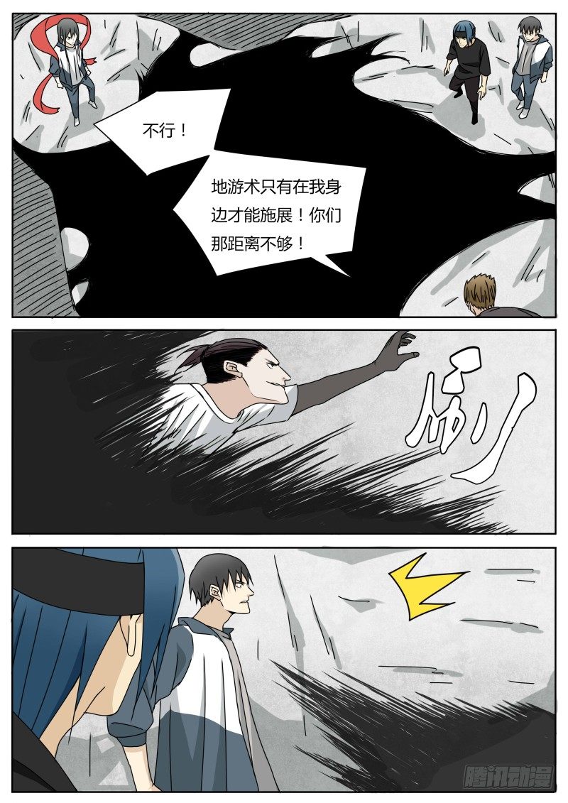 四人联动1