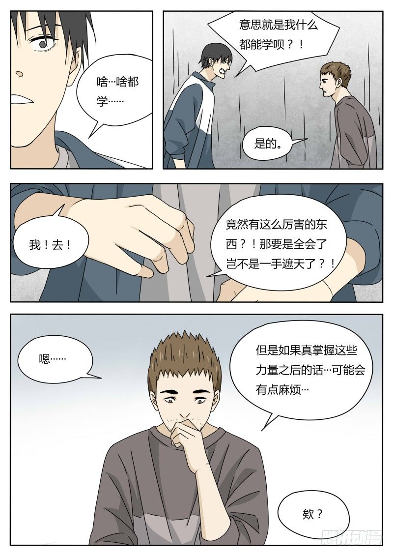 土行孙10