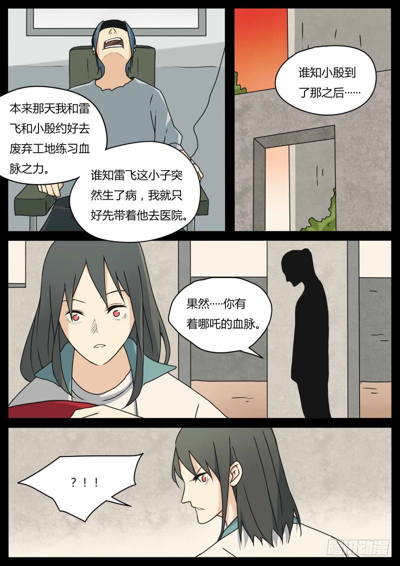两人的过往8