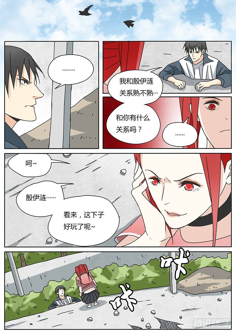 九龙神火罩4