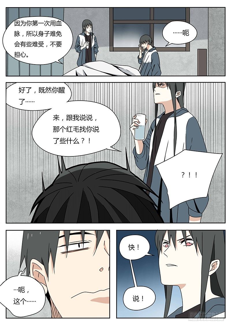 哪吒6