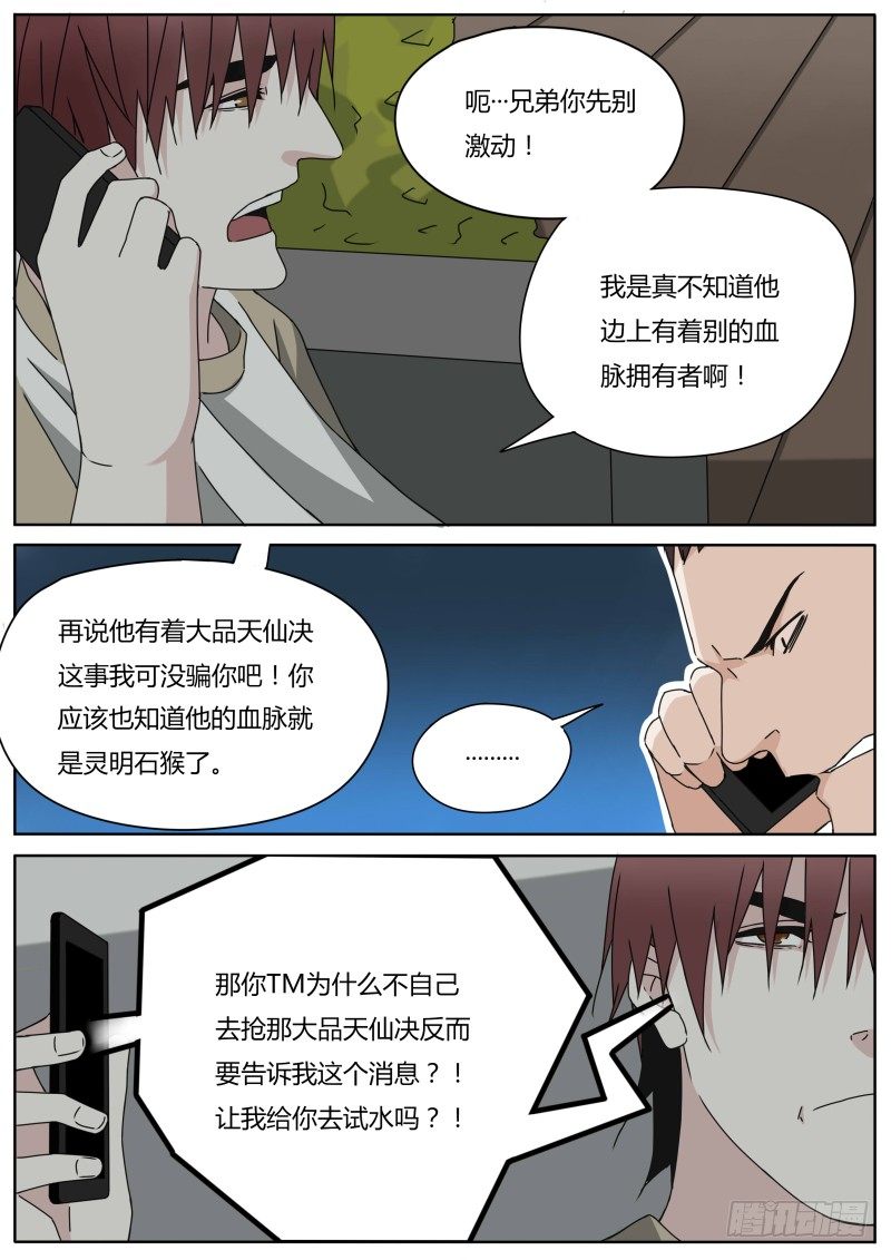 动身2