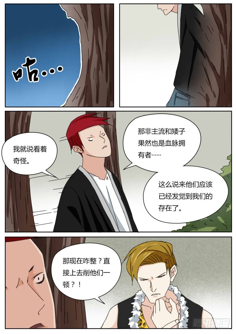 遁地的感觉5