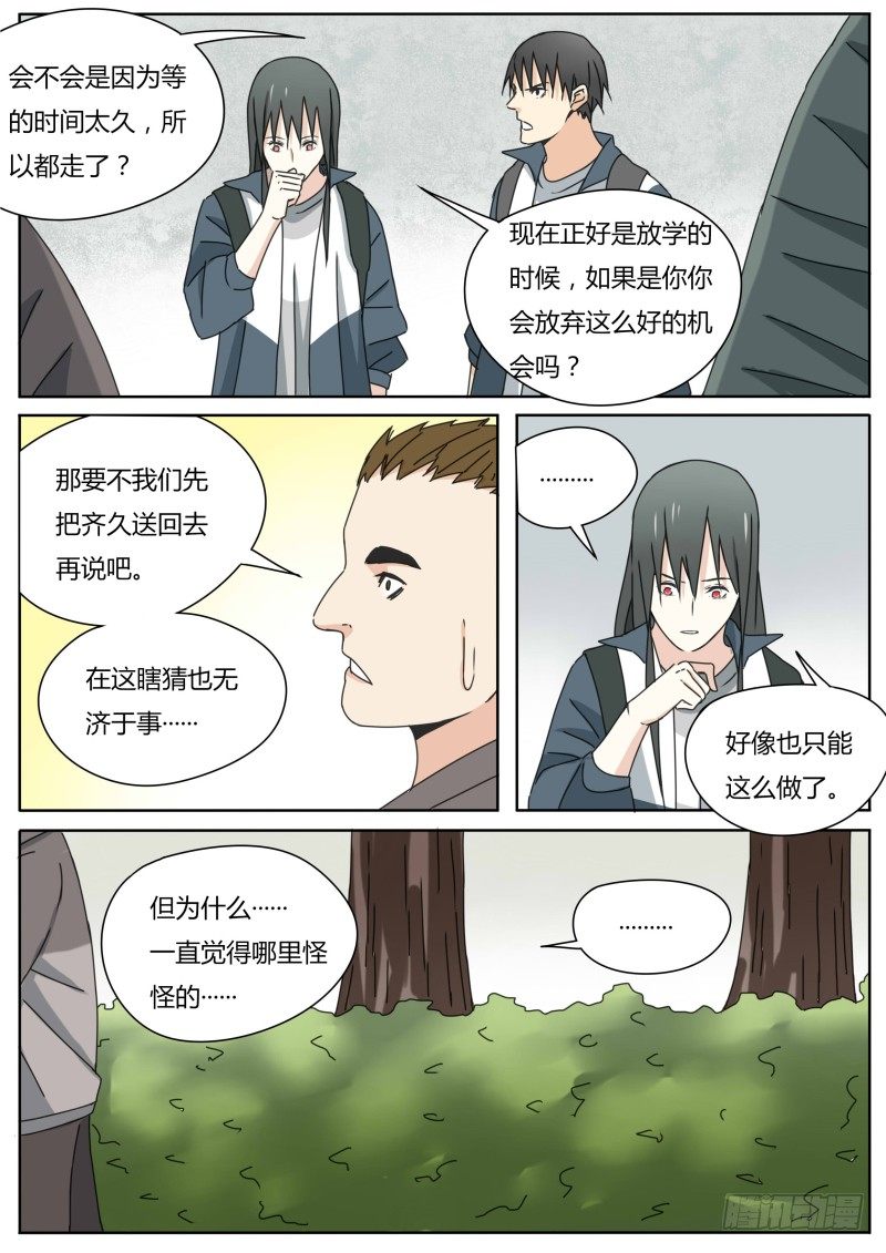 遁地的感觉4