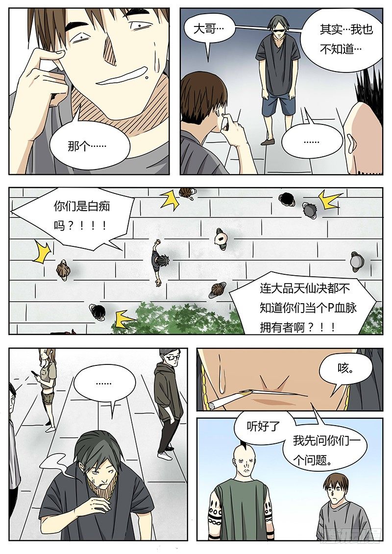 大品天仙决4