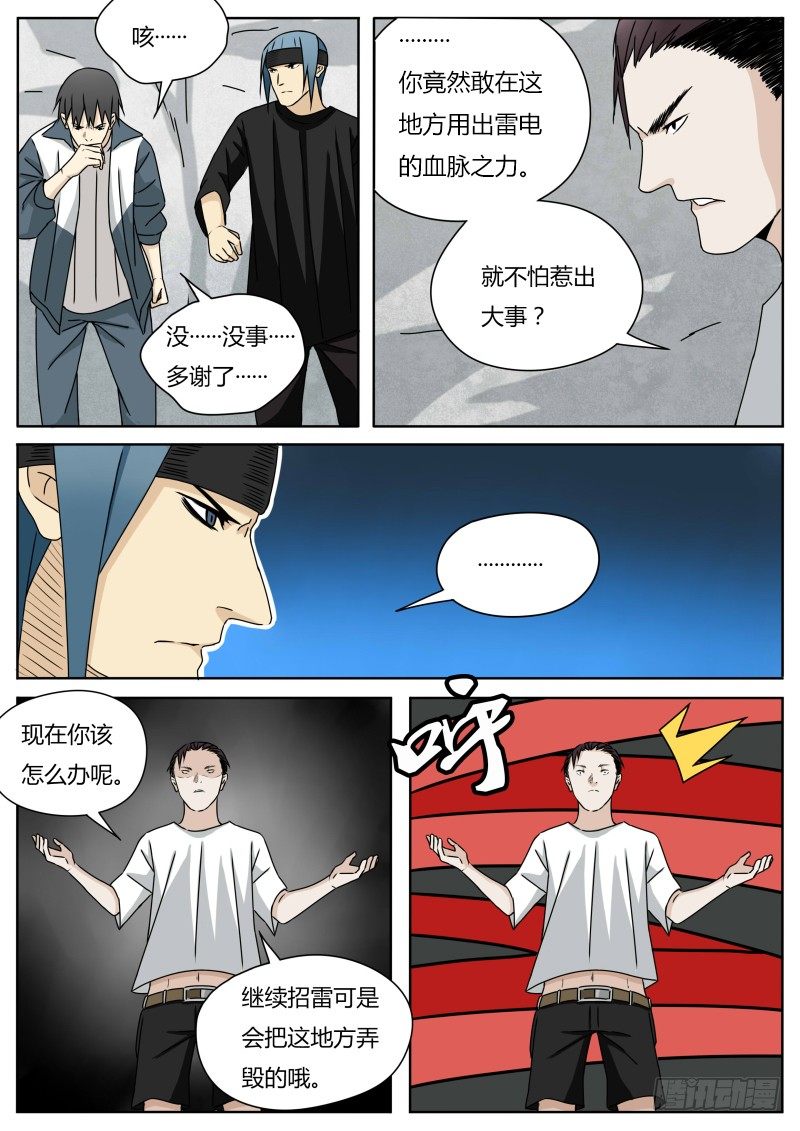 四人联动4