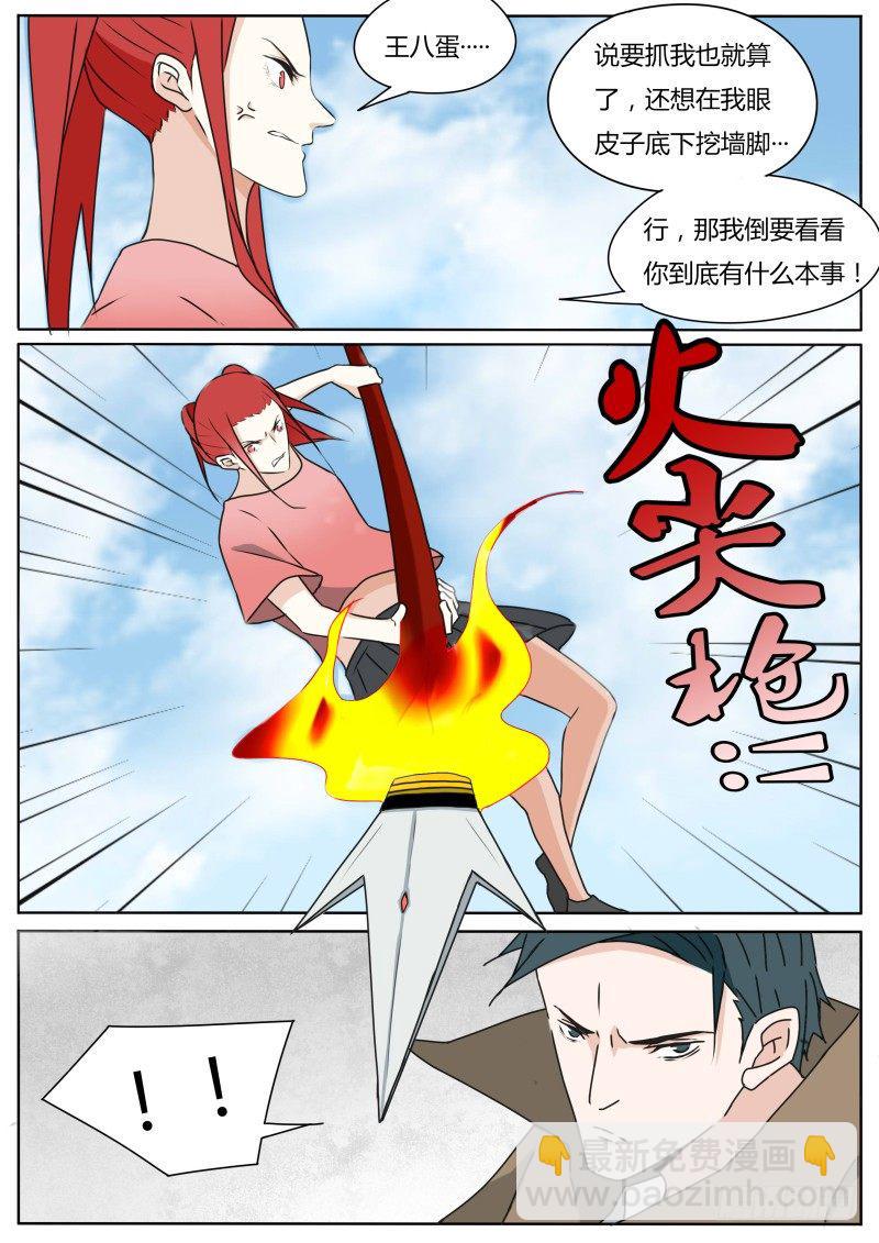 来抢人的3