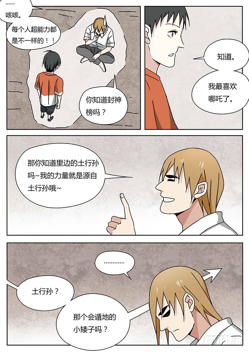曾经（2）9