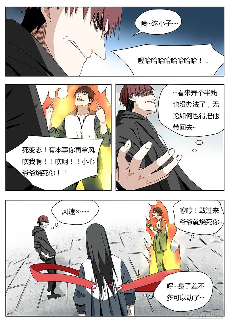 着火了！5