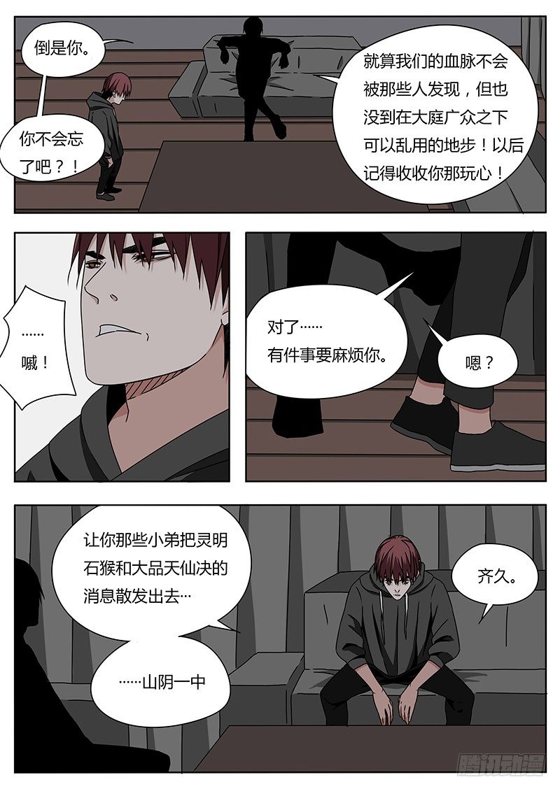 哪吒2
