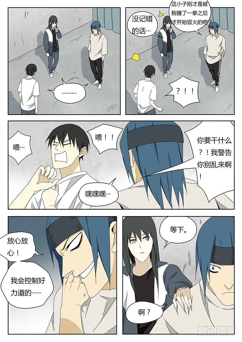 血脉之力7