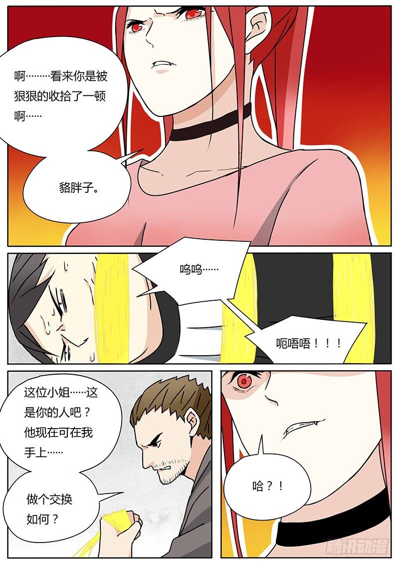 九龙神火罩7