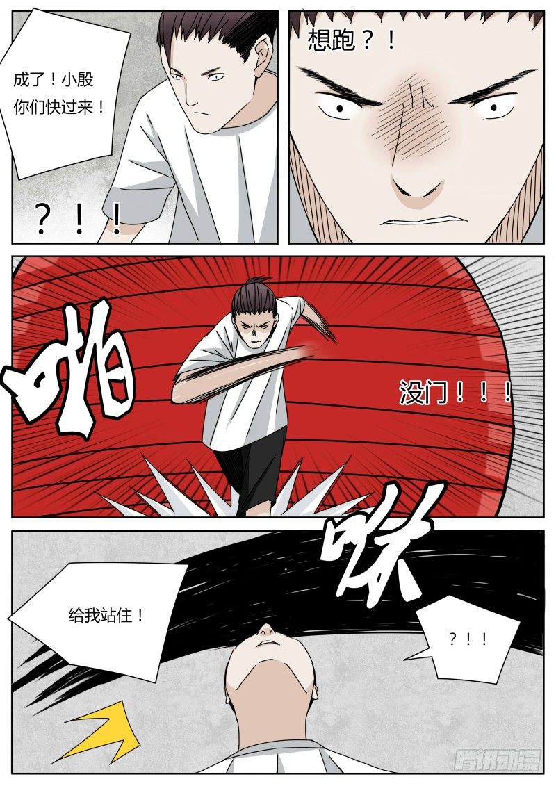 四人联动7