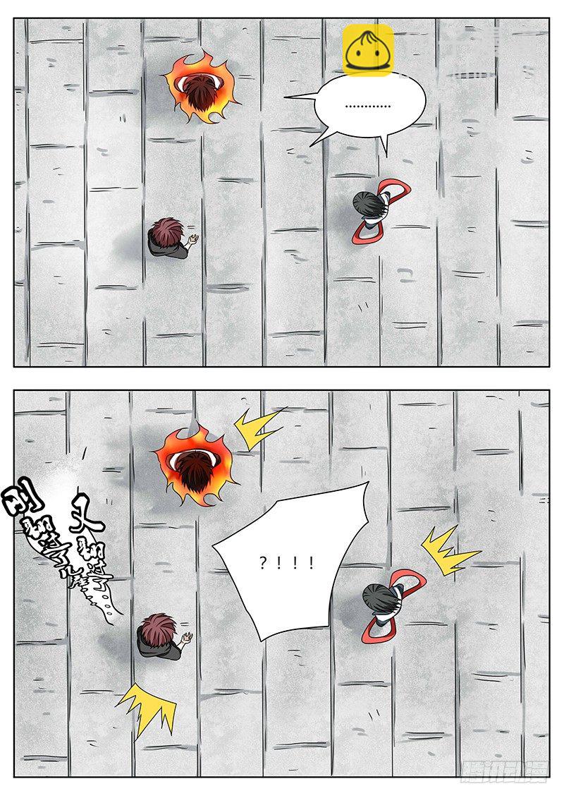着火了！6