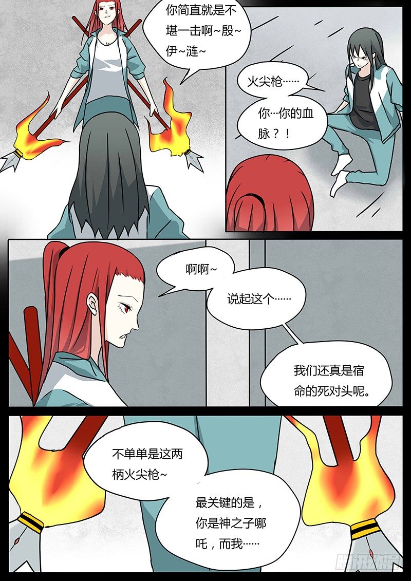 两人的过往（2）7