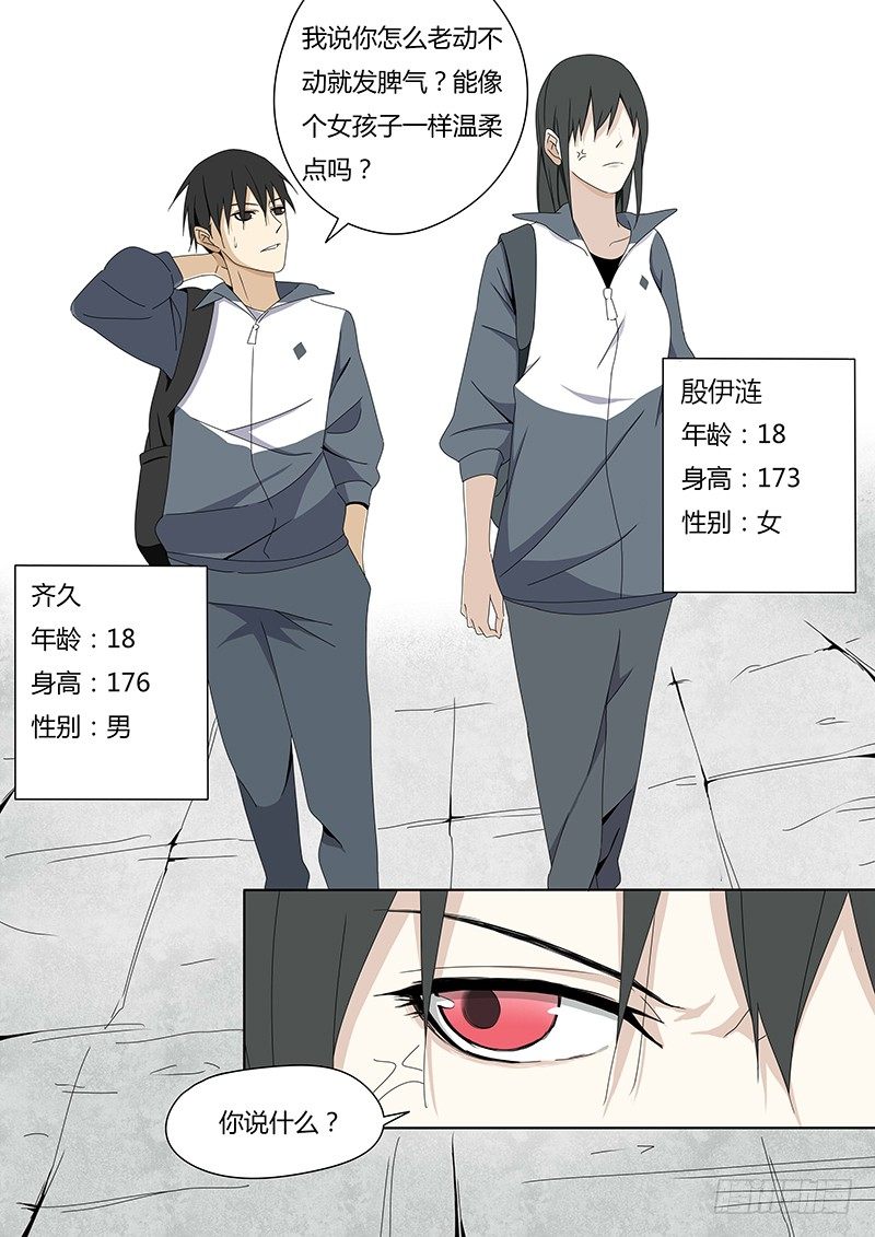 黑影3