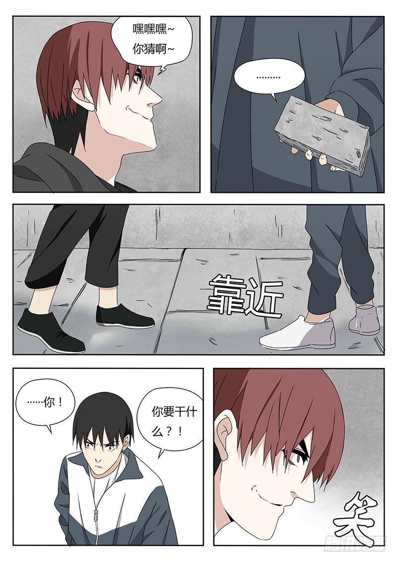 灵明石猴1