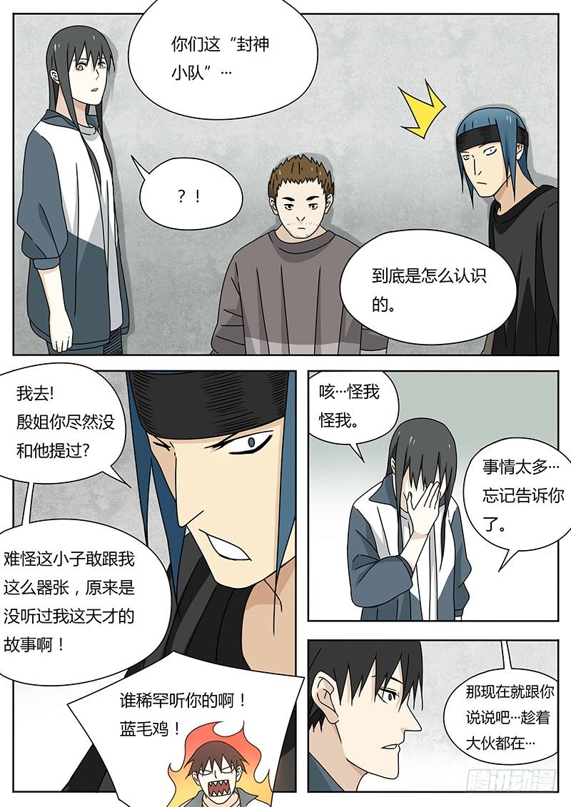 惩罚9
