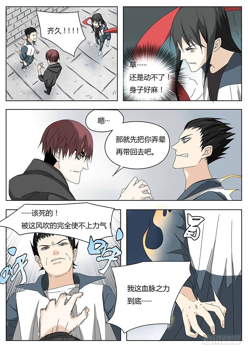 着火了！2