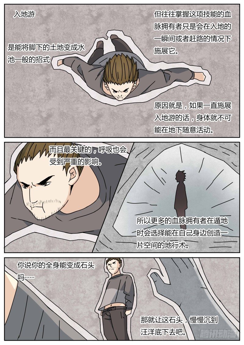 入地游7