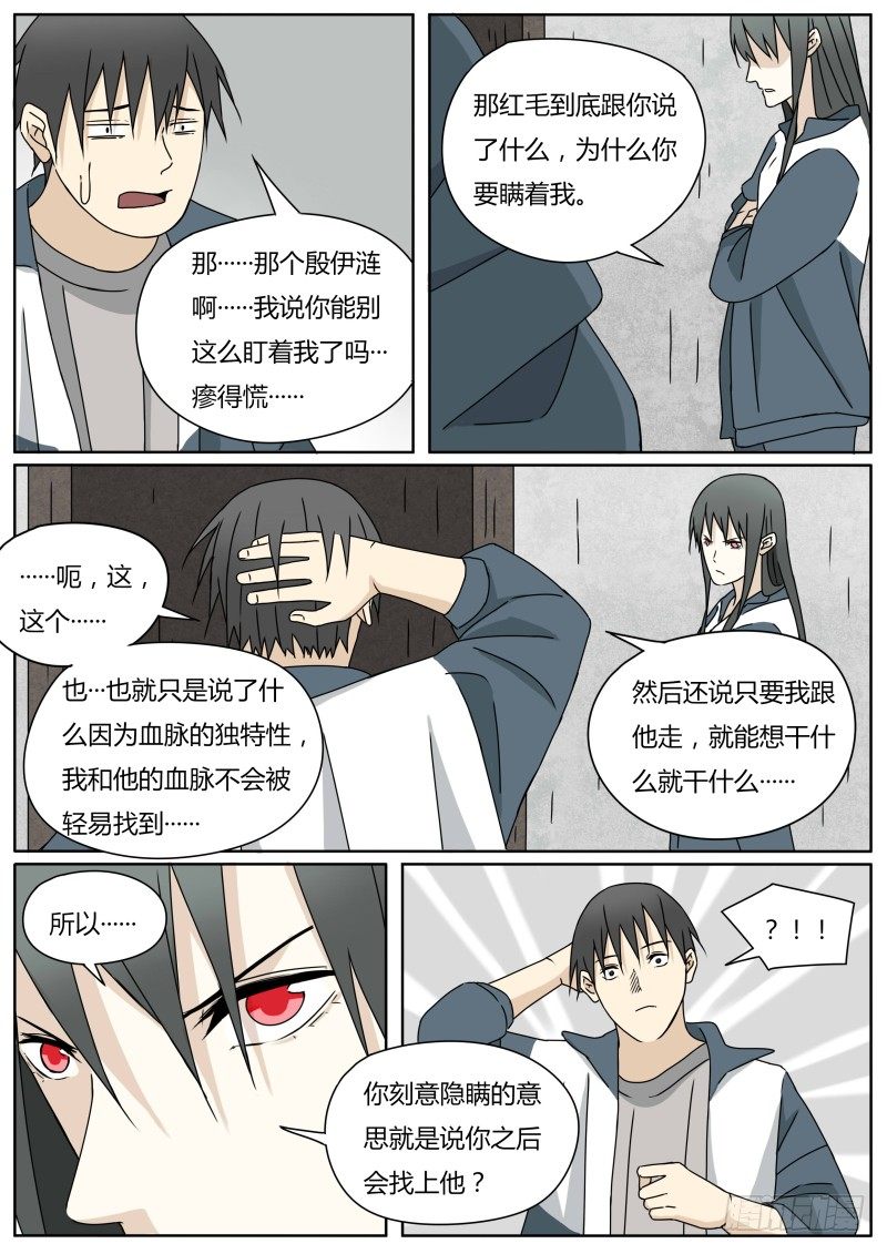 动身8