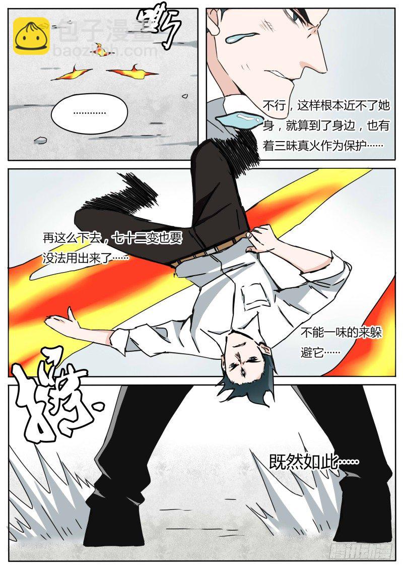 赶来4
