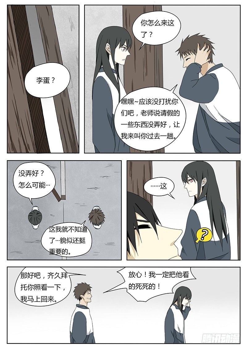 血脉之力14