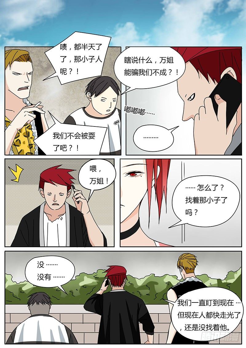 新的敌人11