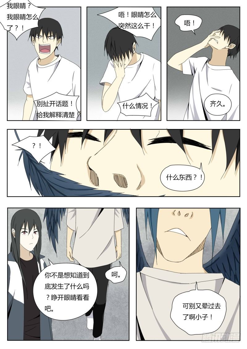 神话传说13