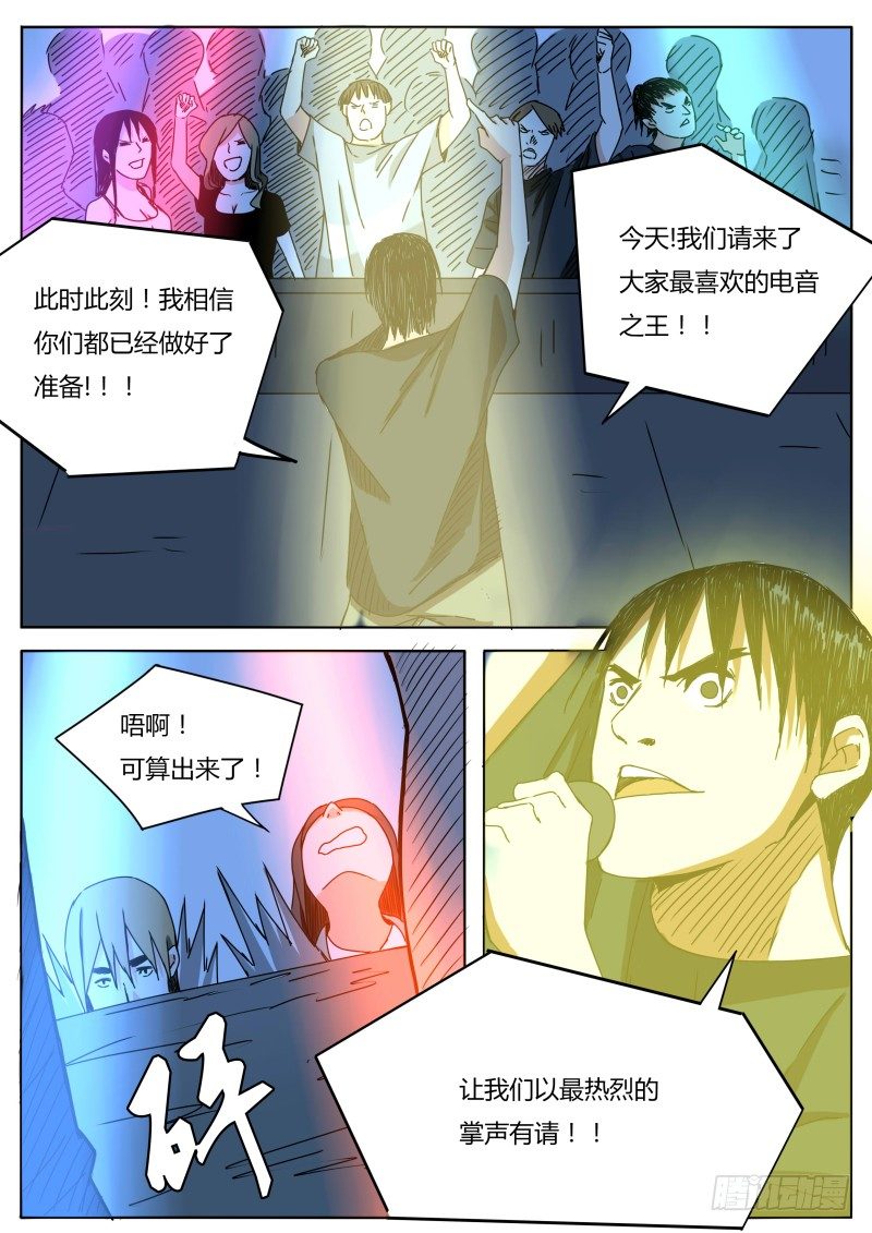 电音之王9