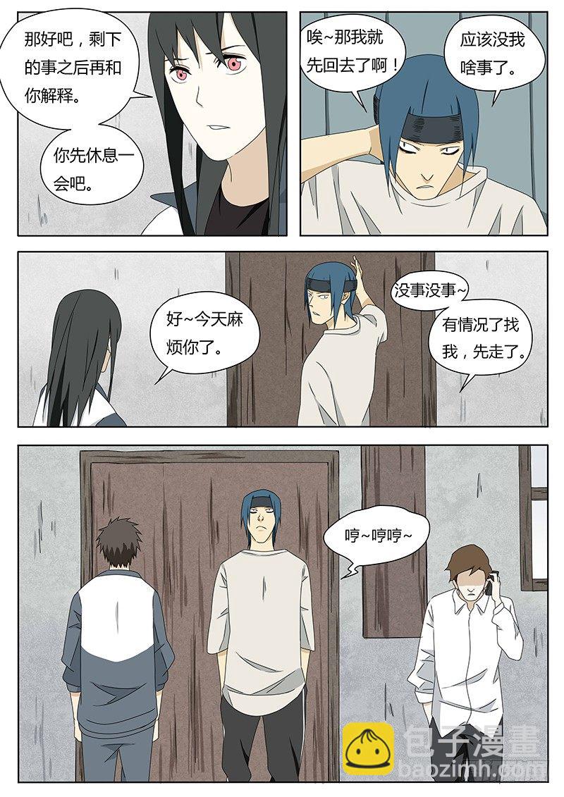血脉之力12