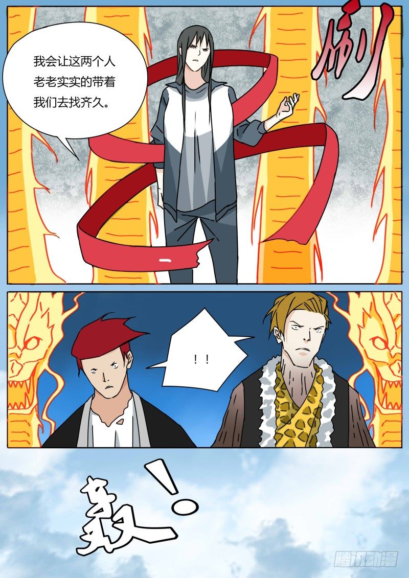 入地游3