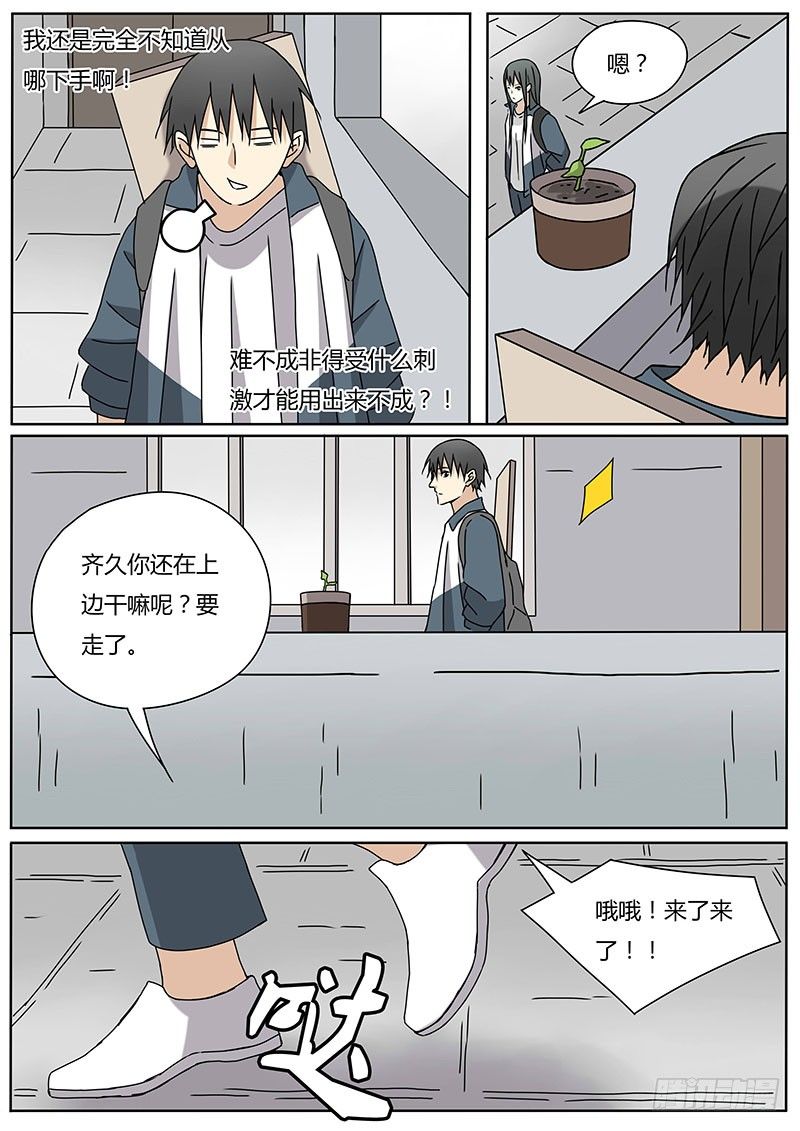 新的敌人2