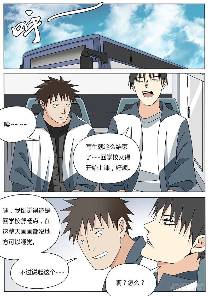 新的敌人3