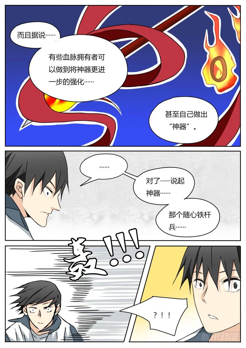 两人的过往（2）17