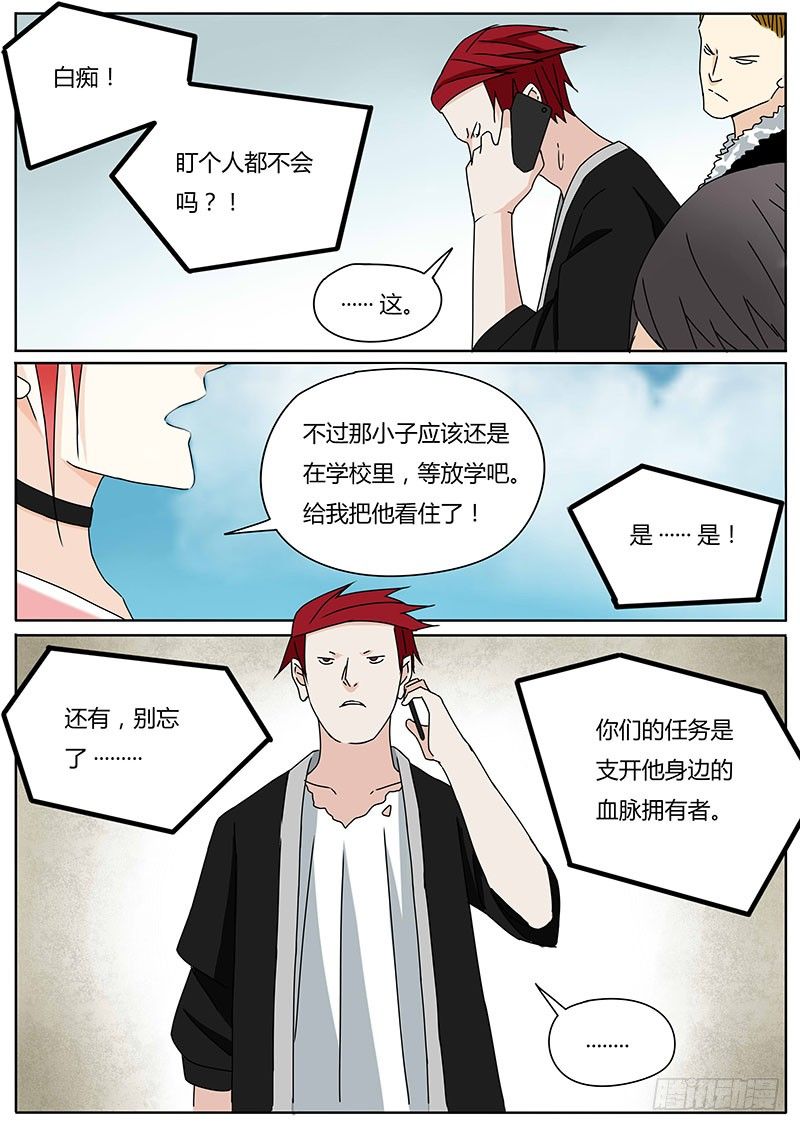 新的敌人12
