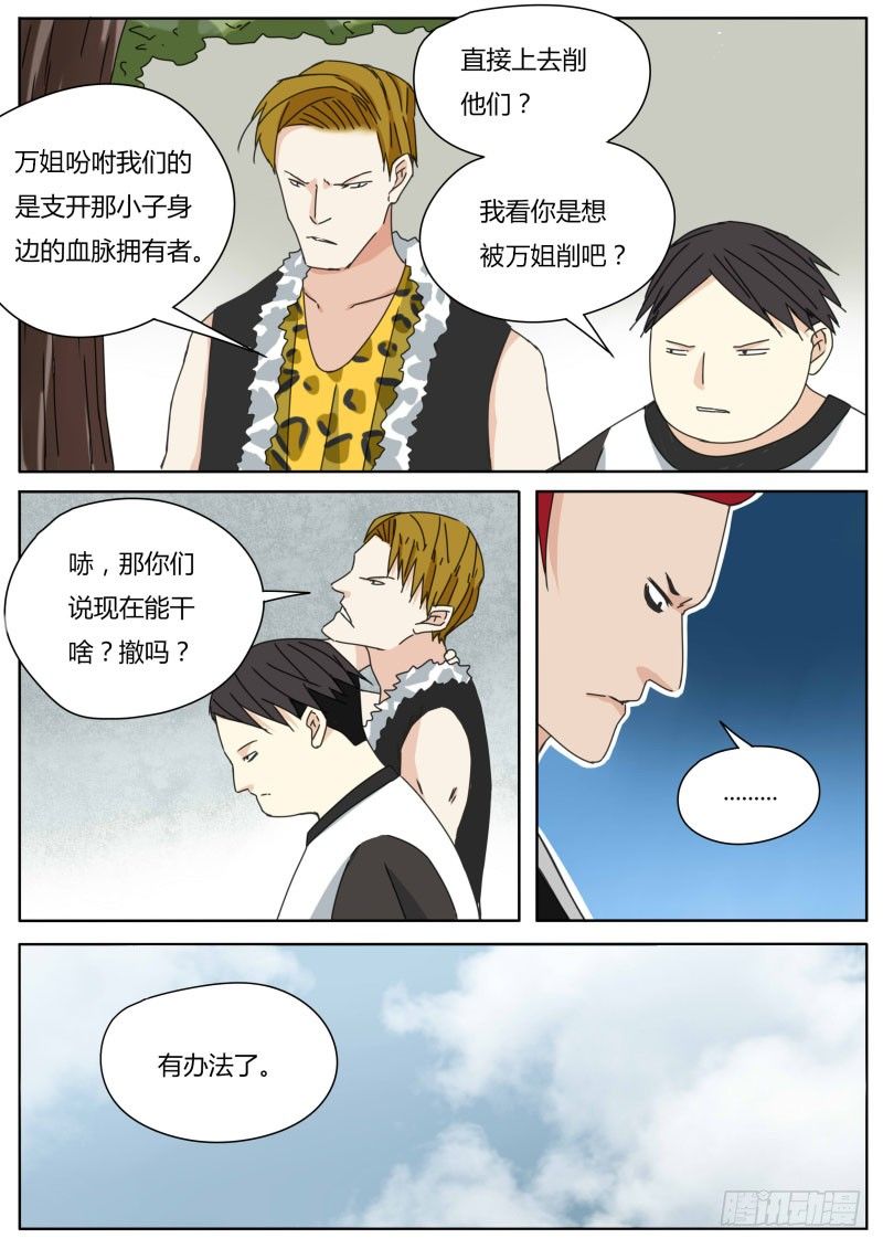 遁地的感觉6