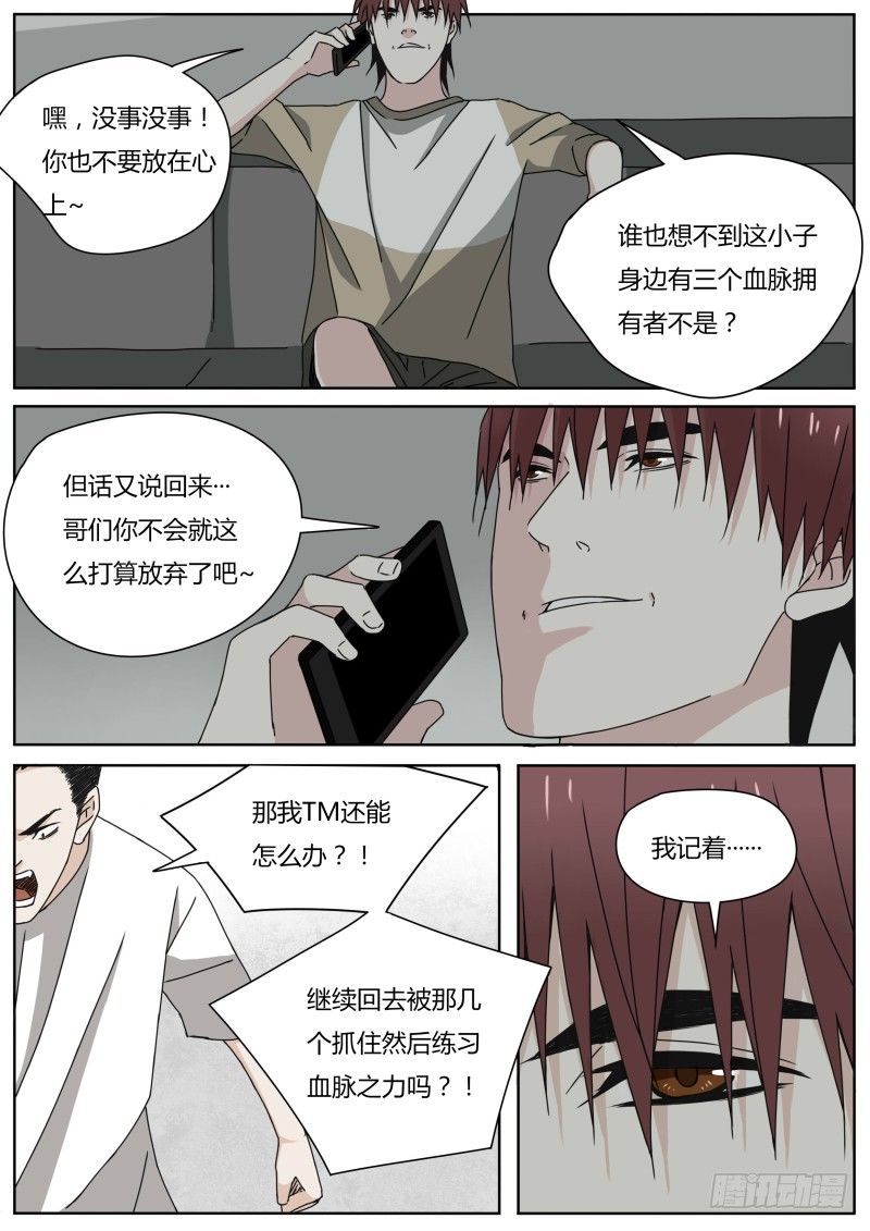 动身4