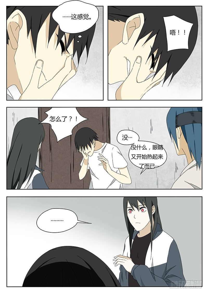 血脉之力11