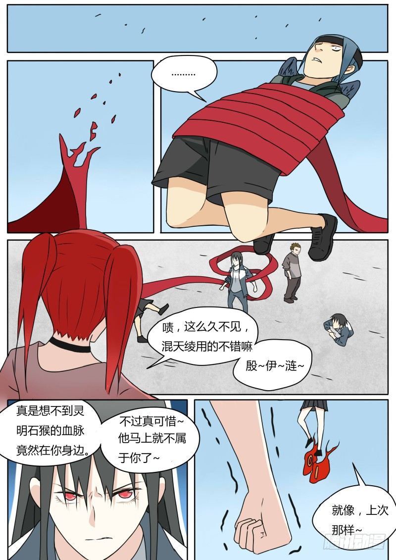 两人的过往3