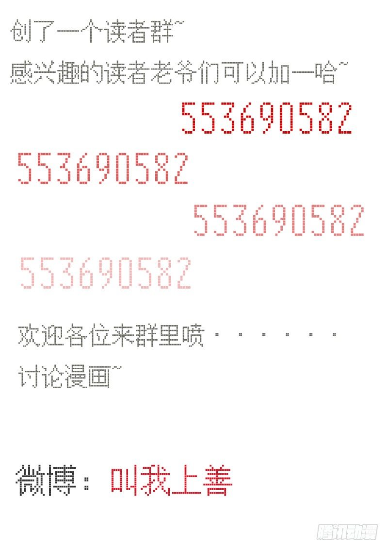 四人联动12