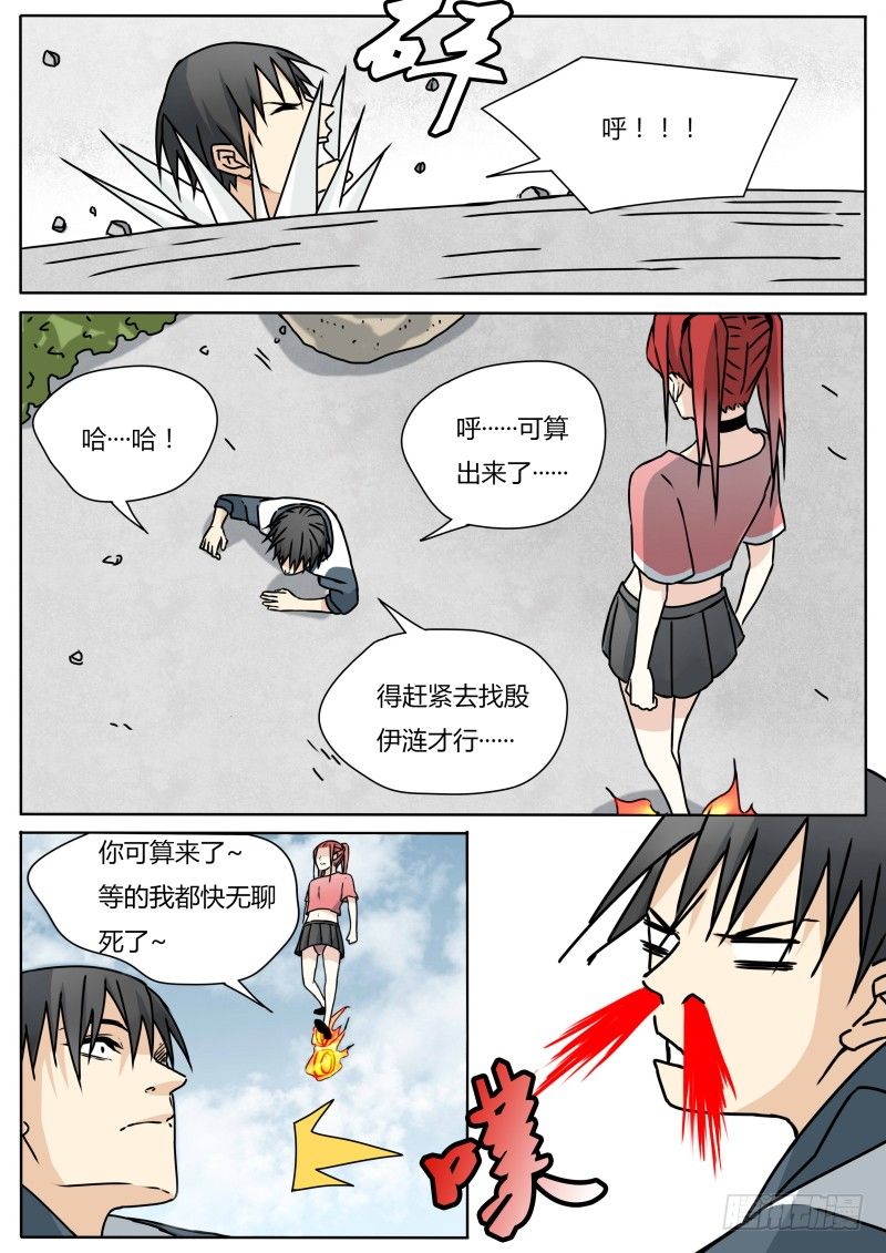 红孩儿7