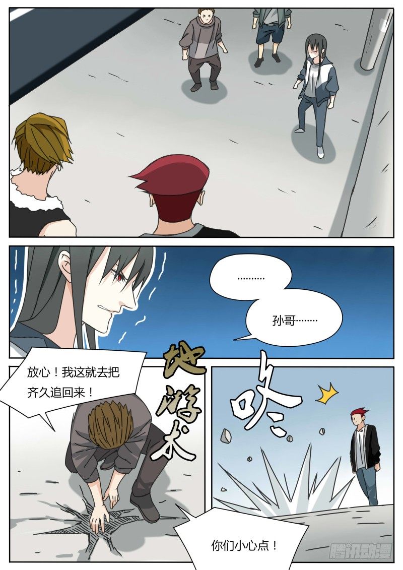 红孩儿0